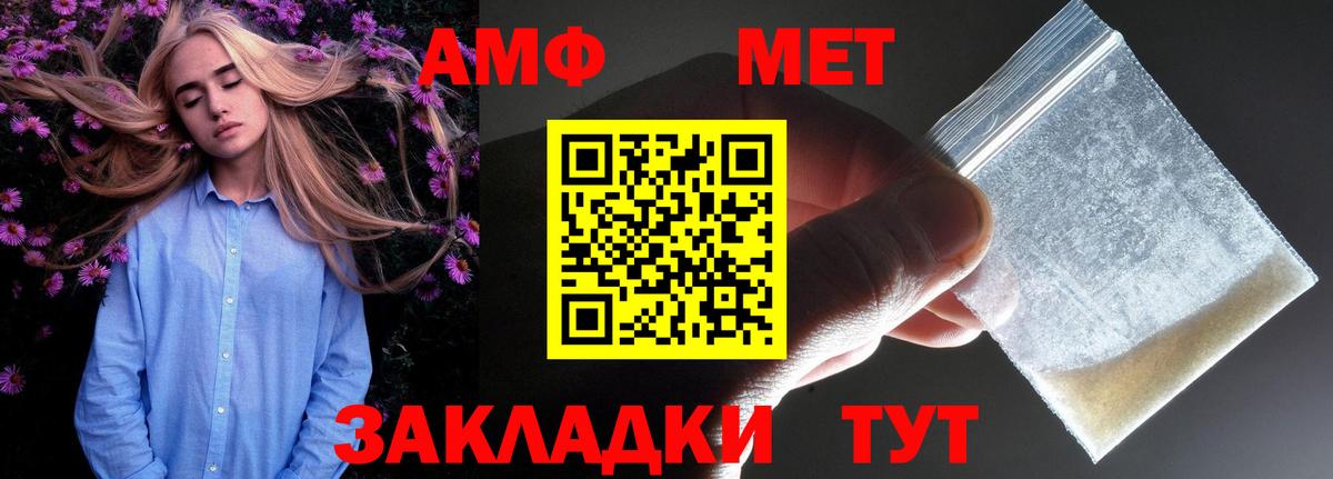 Еманжелинск  АМФЕТАМИН Premium  АМФ  Вход с VPN 