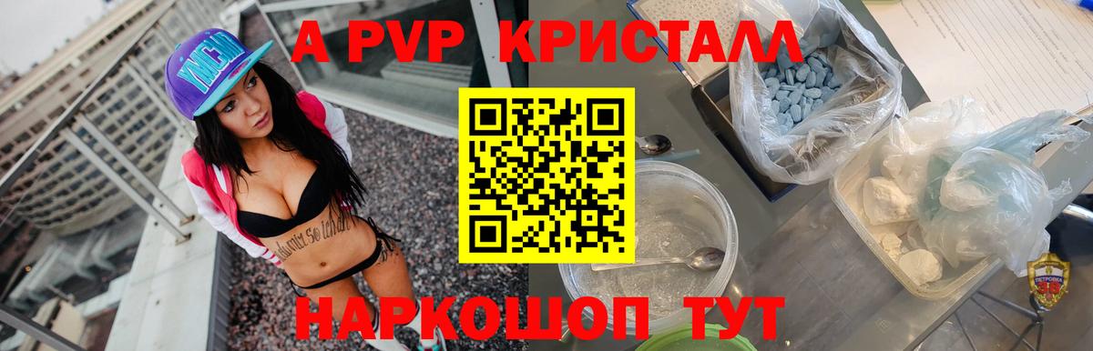 A-PVP СК Еманжелинск