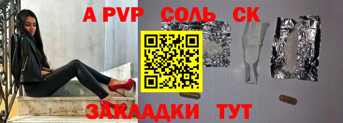 Еманжелинск  A PVP Crystall  сколько стоит  Вход с VPN  Alfa_PVP кристаллы  Alpha PVP СК КРИС  А ПВП 