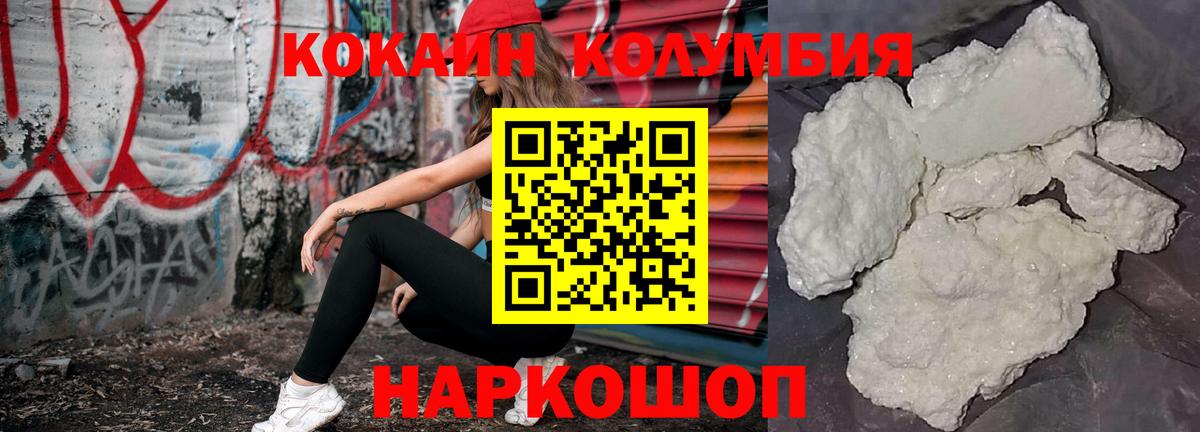 Еманжелинск  Cocaine 98%  КОКАИН  Вход с VPN 