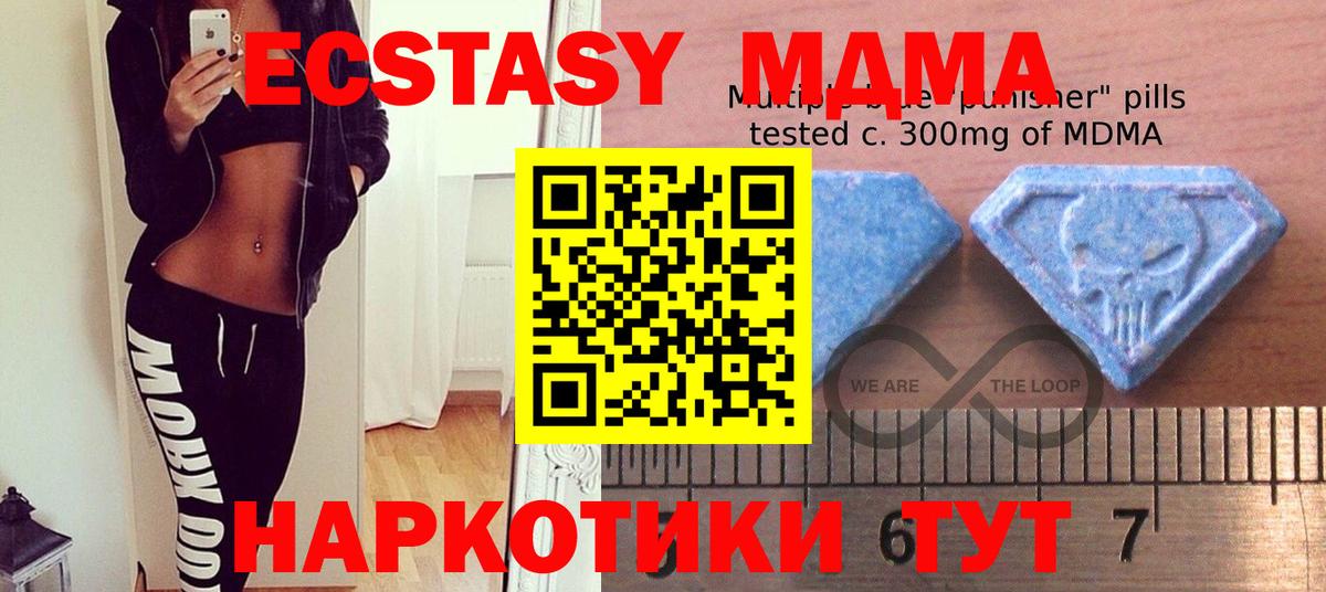 Ecstasy DUBAI  Ecstasy диски  Ecstasy  Вход с VPN  продажа наркотиков  Еманжелинск 