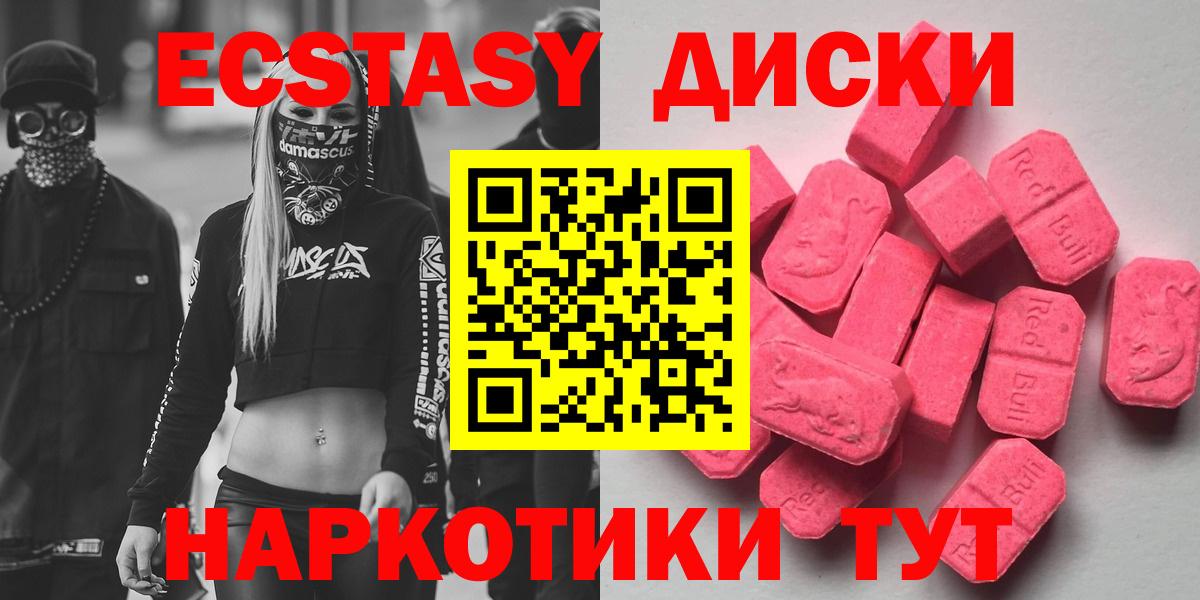 ЭКСТАЗИ 99% Еманжелинск