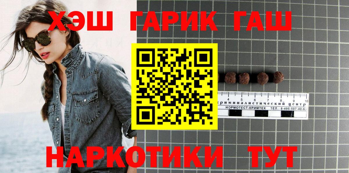 ГАШИШ  ГАШИШ гарик  ГАШИШ индика сатива  Вход с VPN  Еманжелинск 
