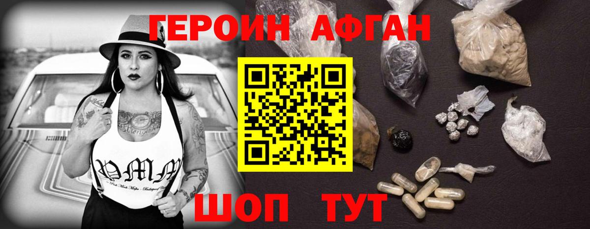 Еманжелинск  ГЕРОИН герыч  Вход с VPN 