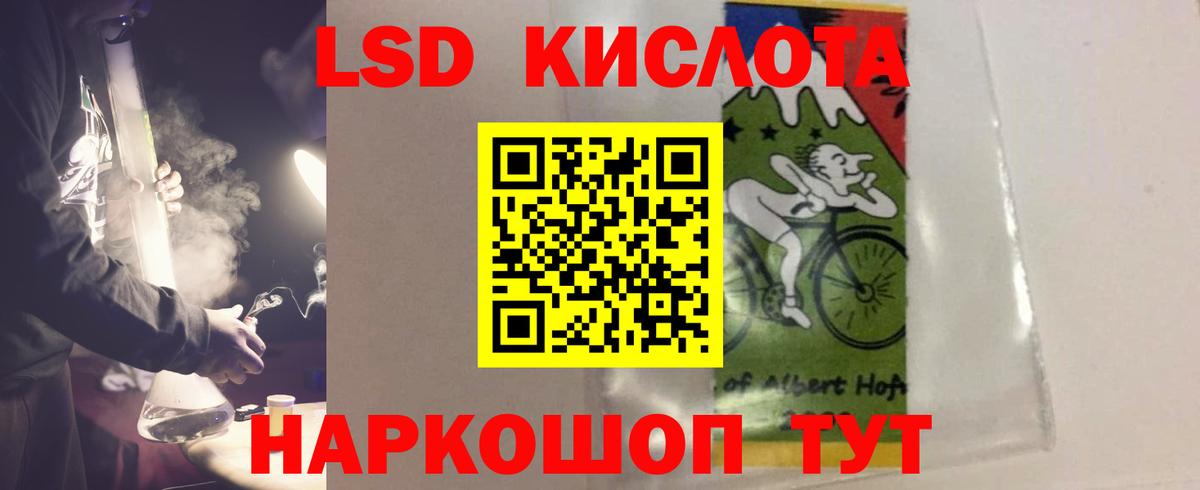 ЛСД экстази кислота Еманжелинск