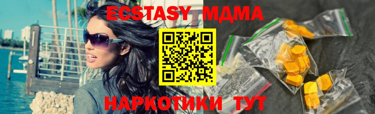 МДМА VHQ Еманжелинск