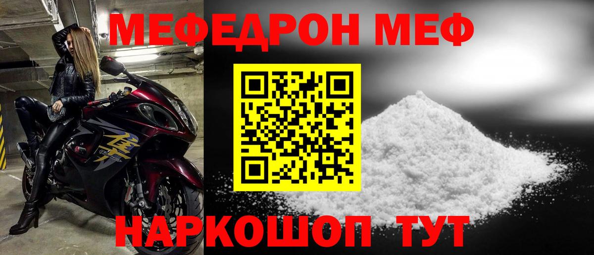 Еманжелинск  как найти закладки  Меф кристаллы  МЕФ  Вход с VPN  Мефедрон 4 MMC 