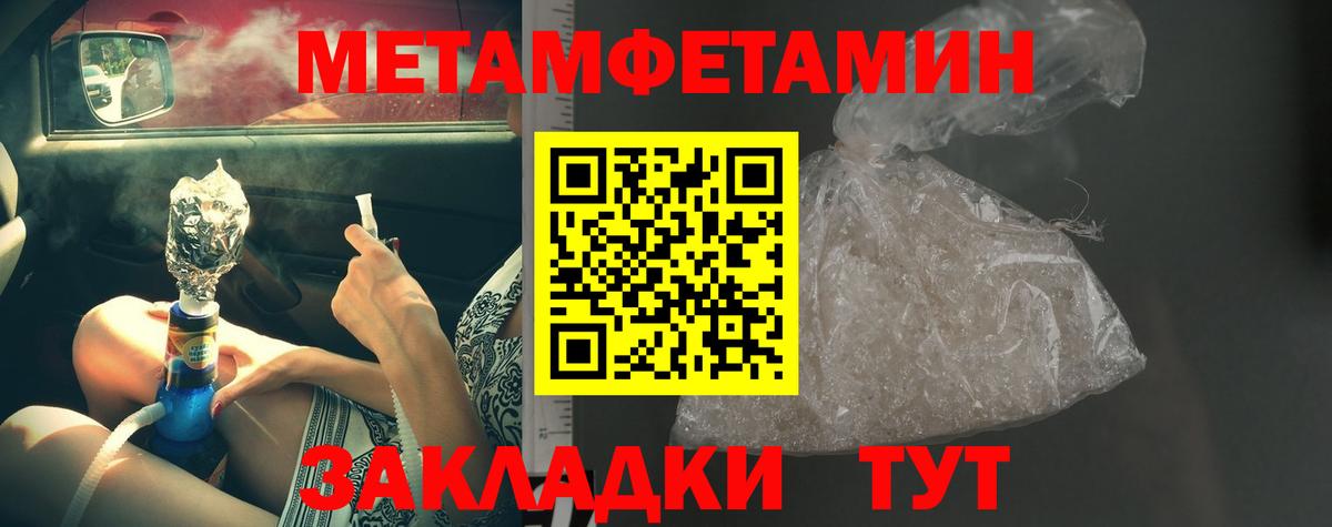 Первитин Декстрометамфетамин 99.9% Еманжелинск