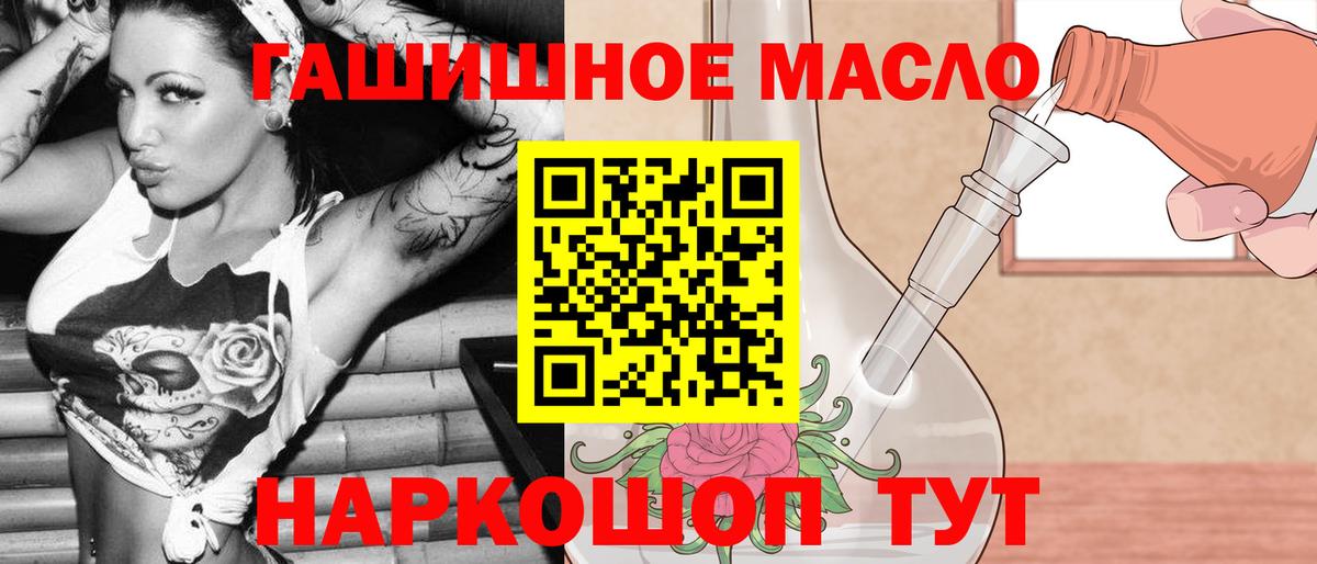 ТГК жижа  Дистиллят ТГК жижа  Вход с VPN  Еманжелинск 