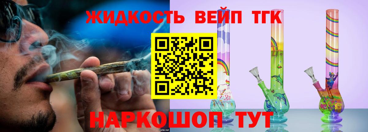 Дистиллят ТГК THC oil Еманжелинск