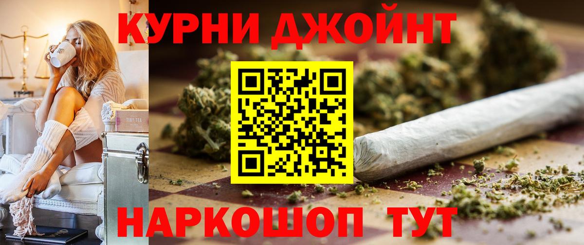 Конопля SATIVA & INDICA  Вход с VPN  Еманжелинск  Шишки марихуана MAZAR  Конопля White Widow 